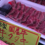 三宅精肉店 - 