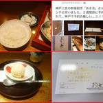 野菜割烹 あき吉 - 