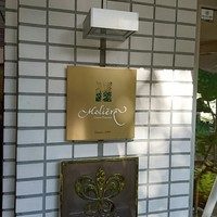レストラン・モリエール - 