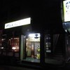 のんちゃんラーメン 北上店