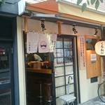 利尻昆布ラーメン くろおび - 