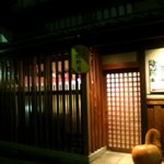 粟 ならまち店 - 