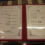 洋食の店　みしな - 