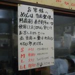 ぎょうざやさん - 