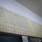 ぎょうざやさん - 