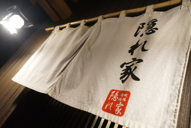 隠れ家 かくれや 旭川四条 居酒屋 食べログ 隠れ家 かくれや 旭川四条 居酒屋 食べログ
