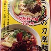 ドラゴン食堂