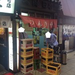 のんきや - 外観