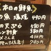 新潟肉と海鮮・50種の地酒 つるまる