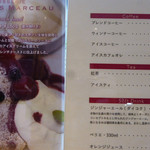 パティスリー・ジョルジュマルソー - 