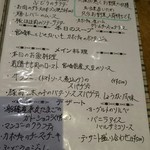 ビストロ インコントロ - 