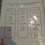 ビストロ インコントロ - 