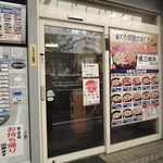 三崎市場 ダイス店 - 