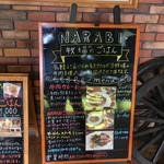 ＮＡＲＡＢＩ - 