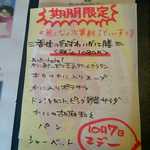 創作カジュアルフレンチ 星家 - 