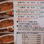 Soufuren - セットにすると 千円越えます  が 美味しいんです