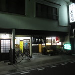 大黒屋 そば店 - 大黒屋 外観