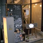 ジュディ　カフェ - 入口