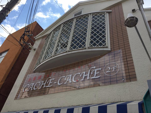 美薬膳カフェ カシュカシュ 美薬膳 Cafe Cache Cache 岡本 カフェ 食べログ