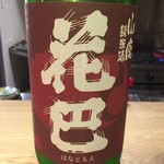 酒盛り あいなる - 