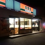 Yoshinoya - 