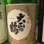 酒盛り あいなる - 