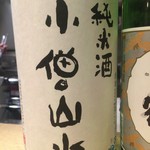 酒盛り あいなる - 