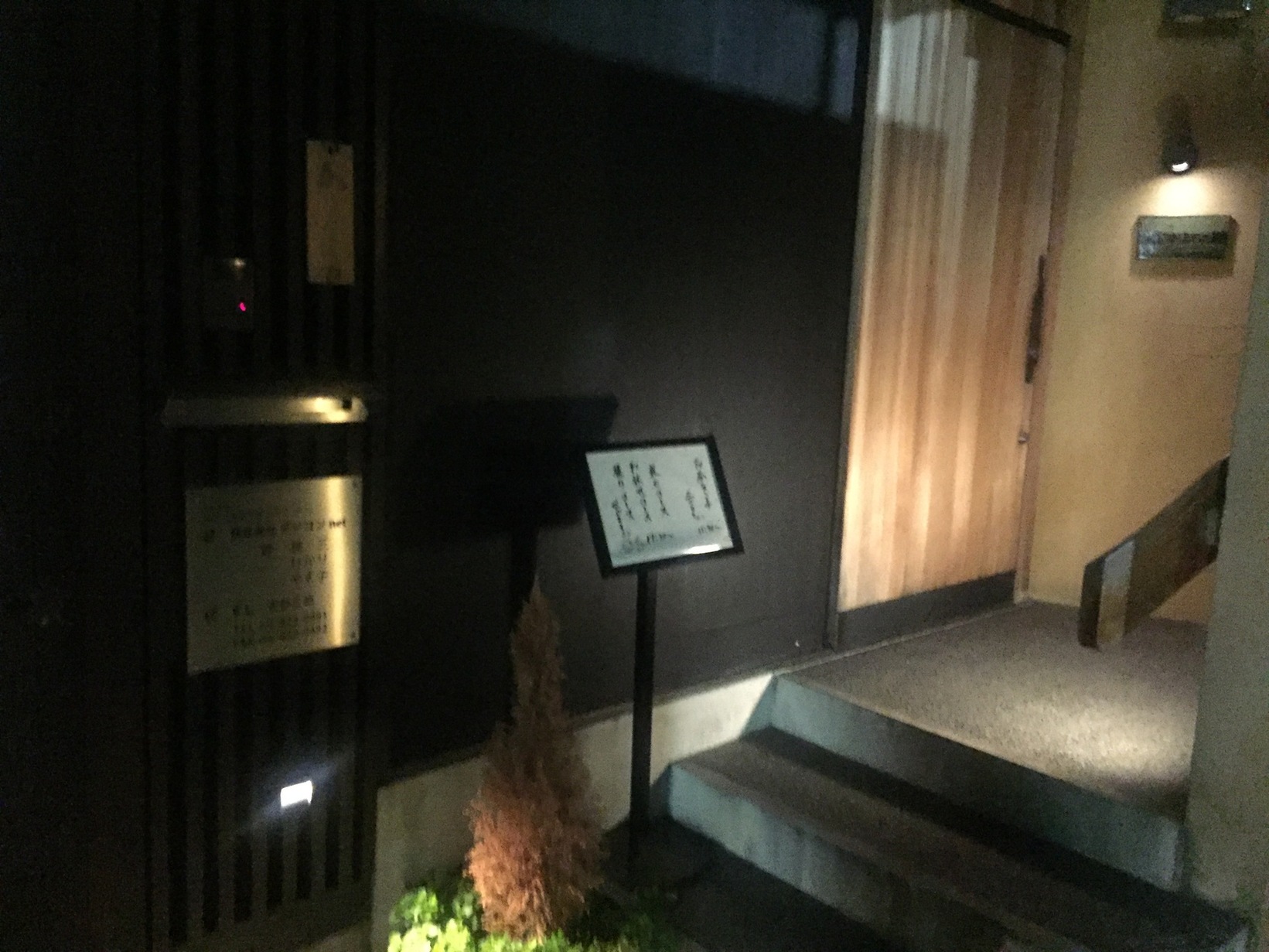鮨 とびこめ