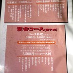 炭火焼肉 たけのうち - お得なセット