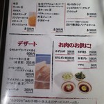 炭火焼肉 たけのうち - ドリンクメニュー