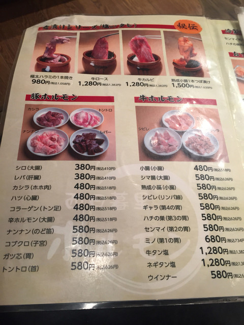 ホルモンがうまし By Genkids 西日暮里 ホルモン ニシニッポリホルモン 西日暮里 ホルモン 食べログ ホルモンがうまし By Genkids 西日暮里 ホルモン ニシニッポリホルモン 西日暮里 ホルモン 食べログ