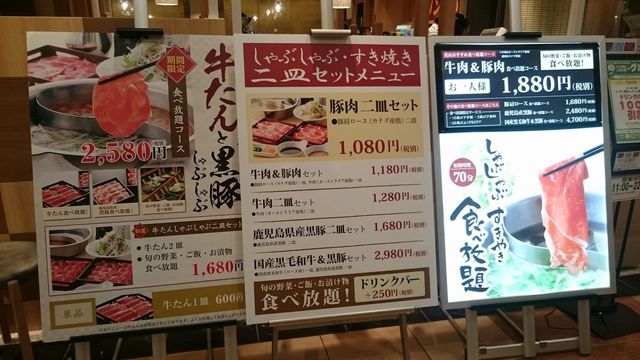 全国に23店舗展開しているしゃぶしゃぶ専門店 By メンクイダーmatt しゃぶしゃぶ美山 盛岡店 青山 しゃぶしゃぶ 食べログ