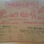 ラ ピッツァ ナポレターナ レガロ - 平日のお昼はお得なお値段、正しい食べ方イラストも