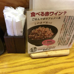 豚笑 - メニュー