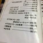 豚笑 - メニュー