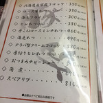 豚笑 - メニュー