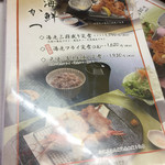 豚笑 - メニュー