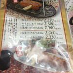 豚笑 - メニュー