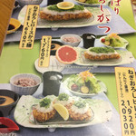 豚笑 - メニュー