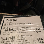 焼野菜 五十家 - 佐々木酒造の京生粋、面白いお酒でした