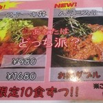 肉バル DENNER-ROIN - 