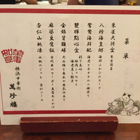 萬珍樓 本店 - 