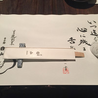 すき焼割烹 日山 - 