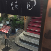 すき焼割烹 日山 - 