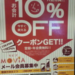 Yakitori No Oogiya - 10%オフクーポンなんてものも！