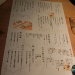 大安吉日 - メニューでございます