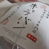 キャラバン - 伊万里牛特選A5 冷凍ハンバーグ4個セット　外装
