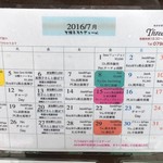 スリー コーズ - (メニュー)2016/7月生演奏スケジュール