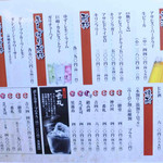 匠和 - ドリンクメニュー1
      日本酒メニューは他にも日替わりで
      カウンター内の黒板に書かれてるよ。