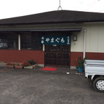 やまぐち食堂 - お店です